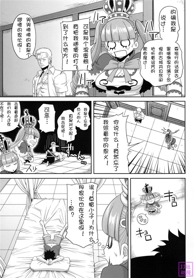 绅士漫画之蛇姬h本子穿過牆壁