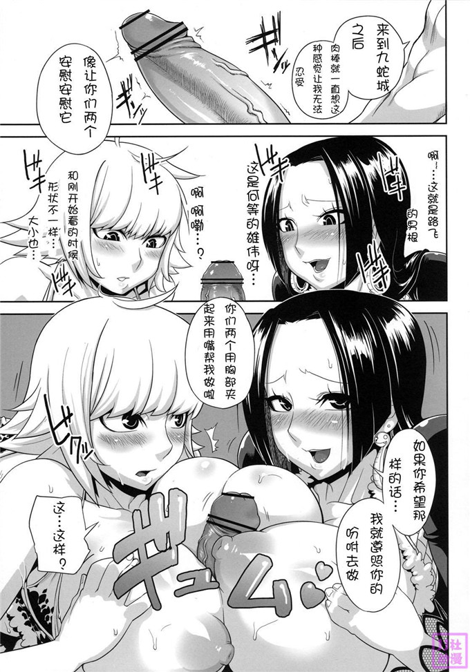 绅士漫画之蛇姬h本子穿過牆壁