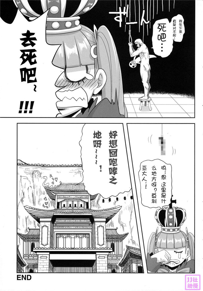 绅士漫画之蛇姬h本子穿過牆壁