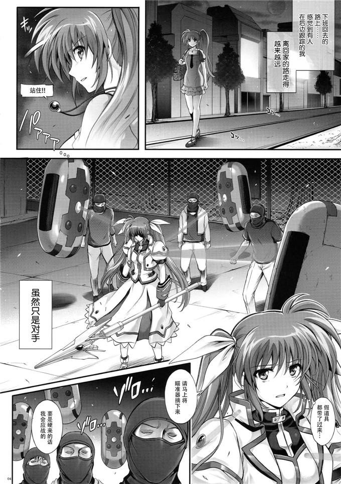 邪恶少女漫画之奈叶本子[サイクロン (れいぜい 和泉)] T-22 Nanoism