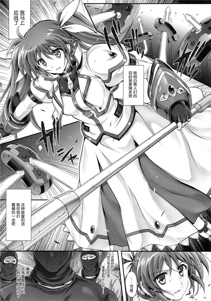 邪恶少女漫画之奈叶本子[サイクロン (れいぜい 和泉)] T-22 Nanoism