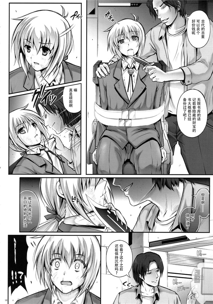 邪恶少女漫画之奈叶本子[サイクロン (れいぜい 和泉)] T-22 Nanoism