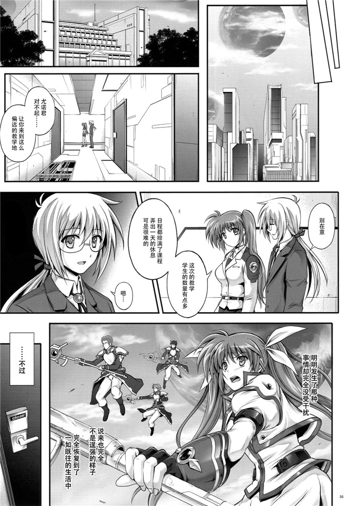 邪恶少女漫画之奈叶本子[サイクロン (れいぜい 和泉)] T-22 Nanoism