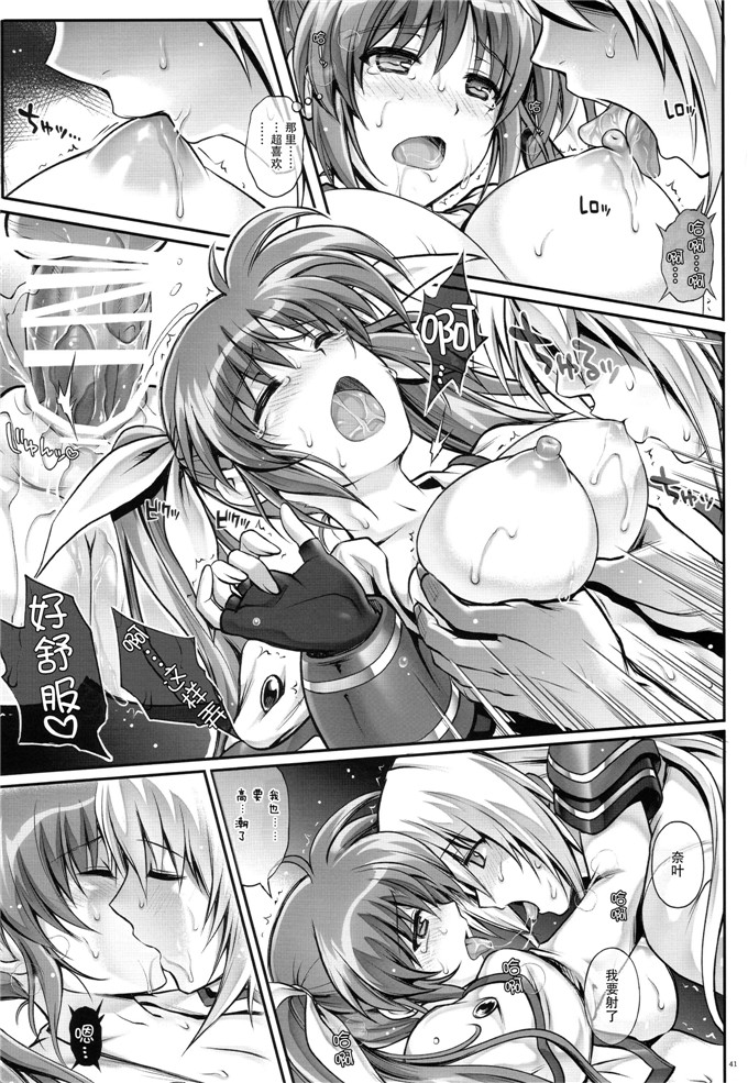 邪恶少女漫画之奈叶本子[サイクロン (れいぜい 和泉)] T-22 Nanoism