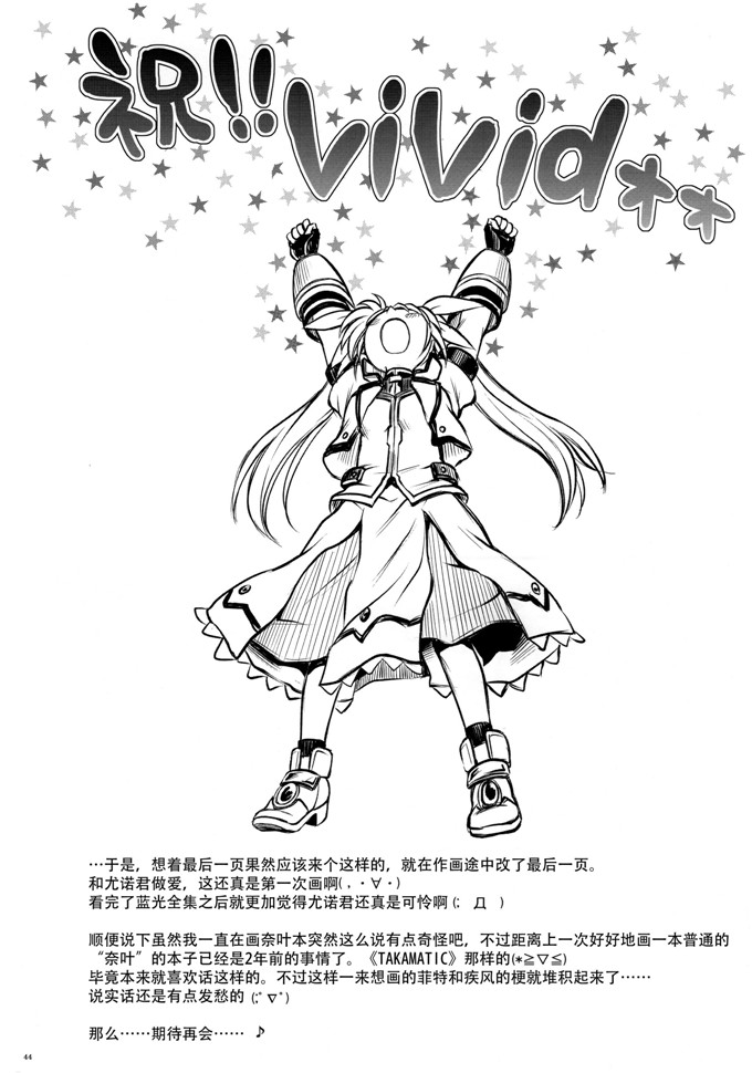 邪恶少女漫画之奈叶本子[サイクロン (れいぜい 和泉)] T-22 Nanoism