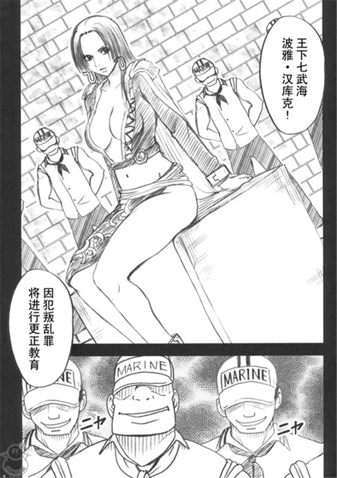 里番漫画之蛇姬调教h本子海贼王同人 蛇姬