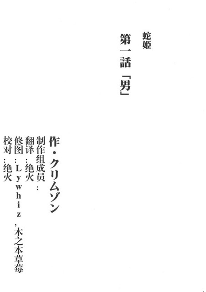 里番漫画之蛇姬调教h本子海贼王同人 蛇姬