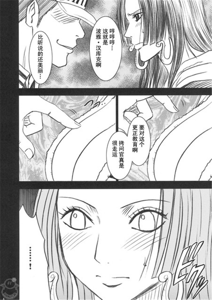 里番漫画之蛇姬调教h本子海贼王同人 蛇姬