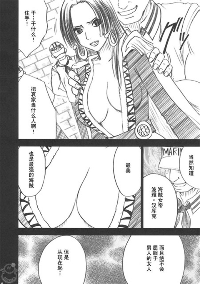 里番漫画之蛇姬调教h本子海贼王同人 蛇姬