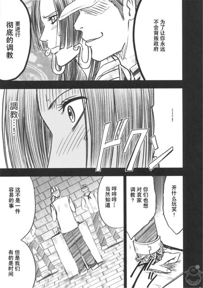 里番漫画之蛇姬调教h本子海贼王同人 蛇姬