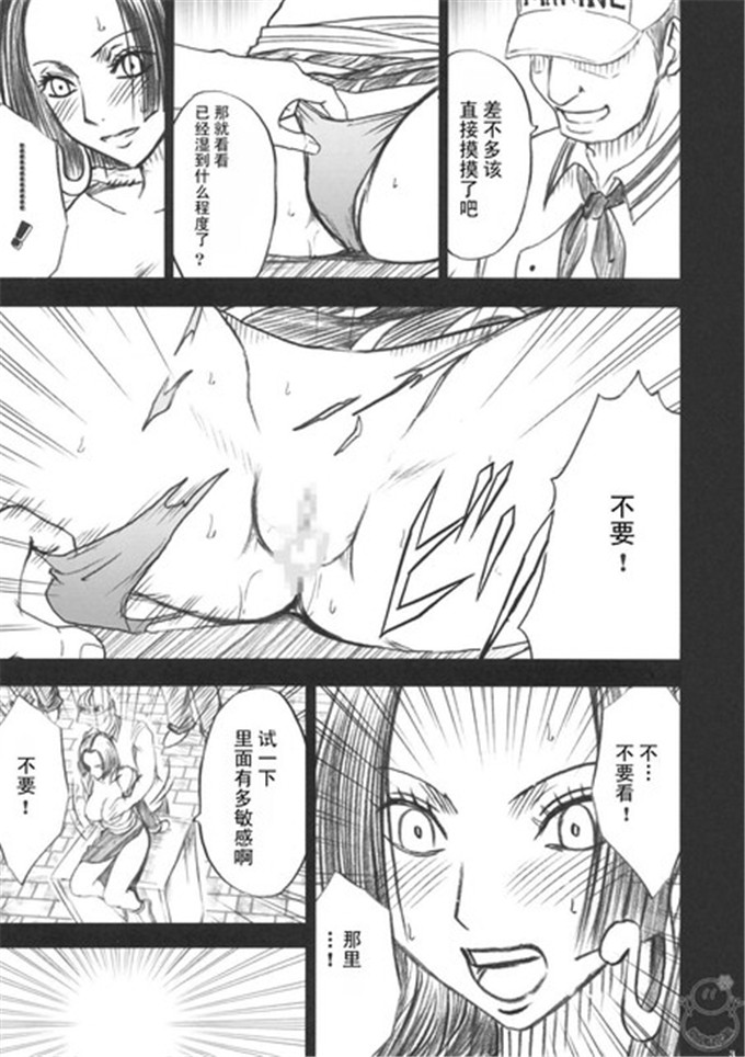 里番漫画之蛇姬调教h本子海贼王同人 蛇姬