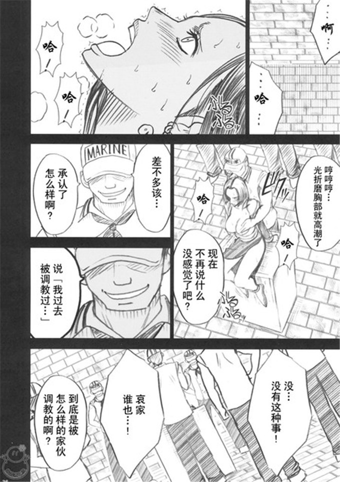 里番漫画之蛇姬调教h本子海贼王同人 蛇姬