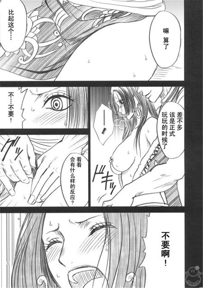 里番漫画之蛇姬调教h本子海贼王同人 蛇姬