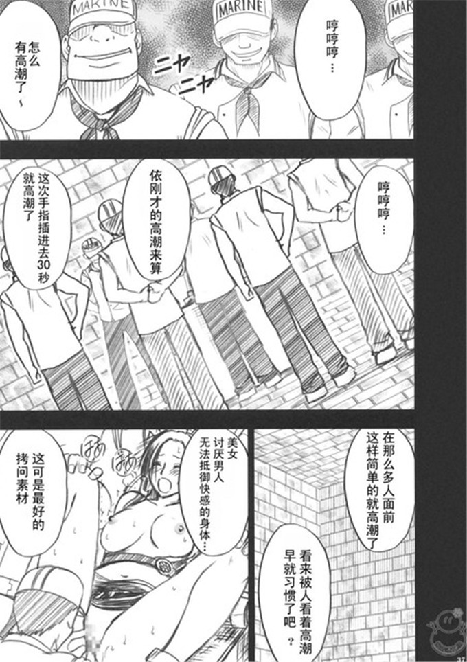 里番漫画之蛇姬调教h本子海贼王同人 蛇姬