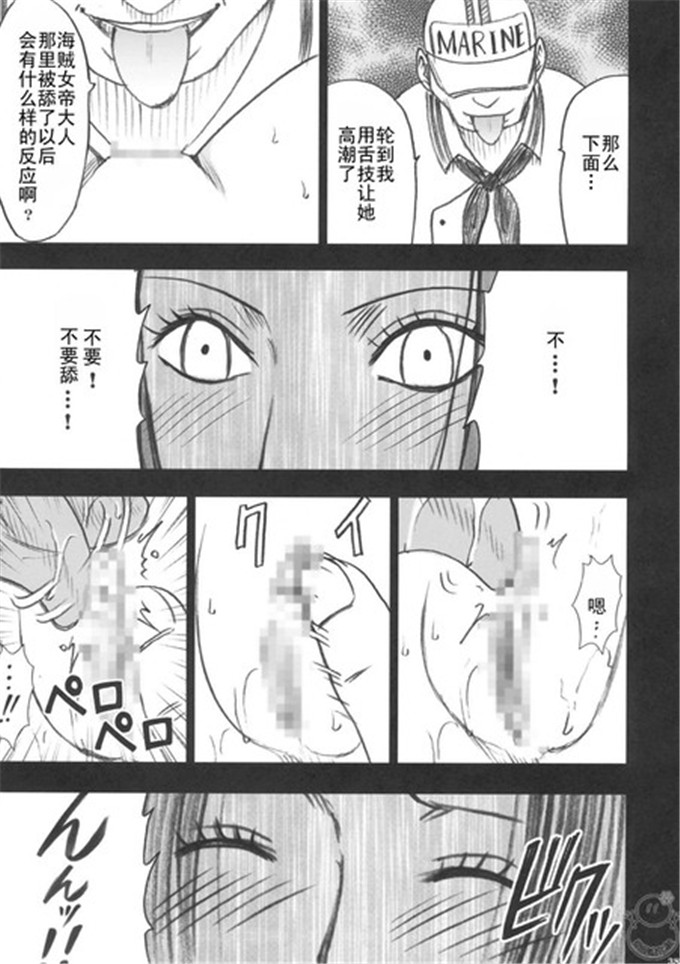 里番漫画之蛇姬调教h本子海贼王同人 蛇姬