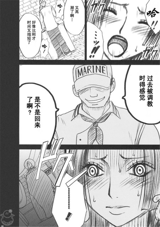 里番漫画之蛇姬调教h本子海贼王同人 蛇姬