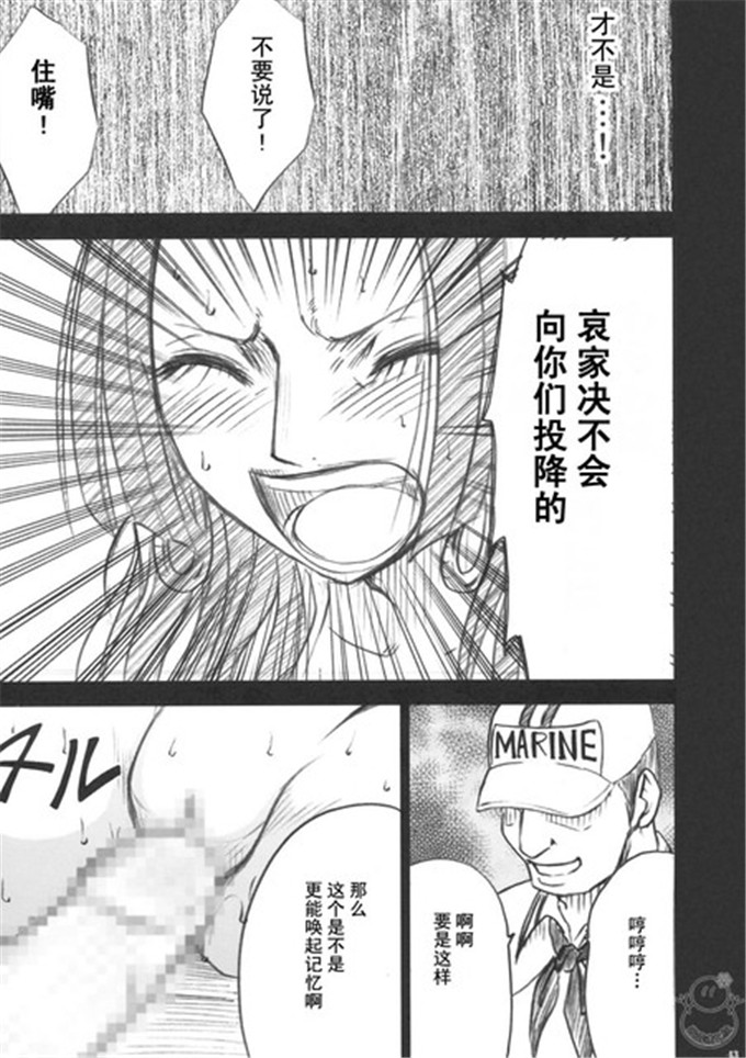 里番漫画之蛇姬调教h本子海贼王同人 蛇姬