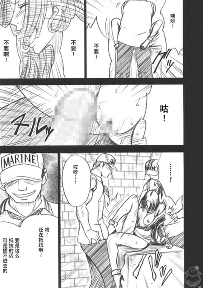 里番漫画之蛇姬调教h本子海贼王同人 蛇姬