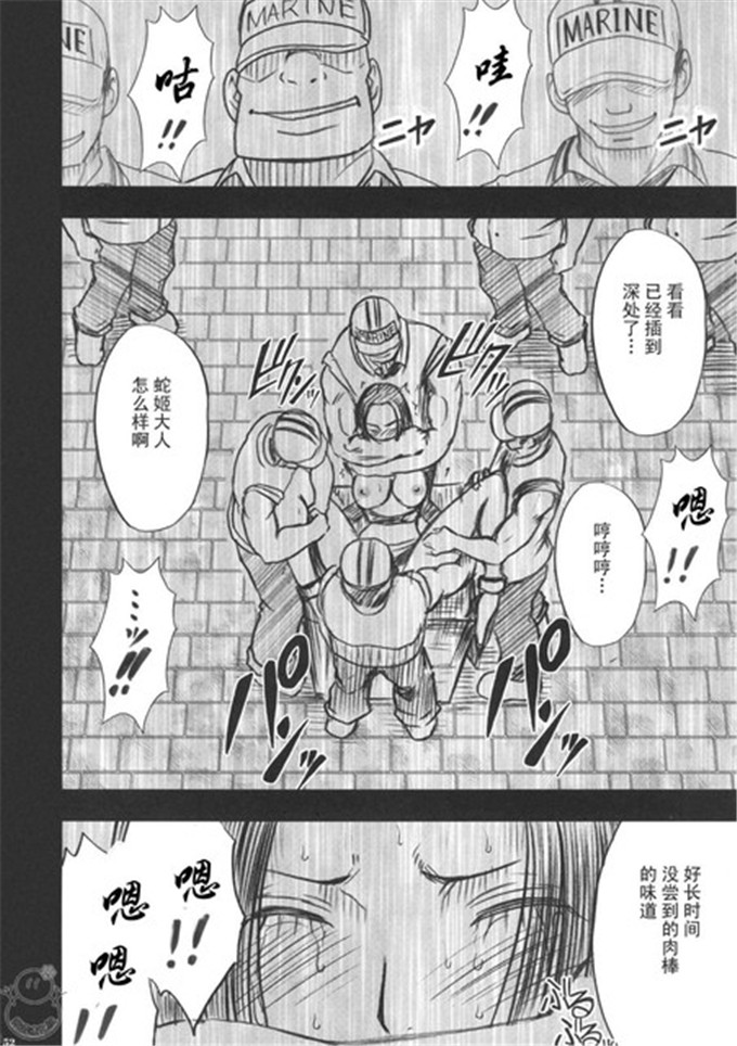 里番漫画之蛇姬调教h本子海贼王同人 蛇姬
