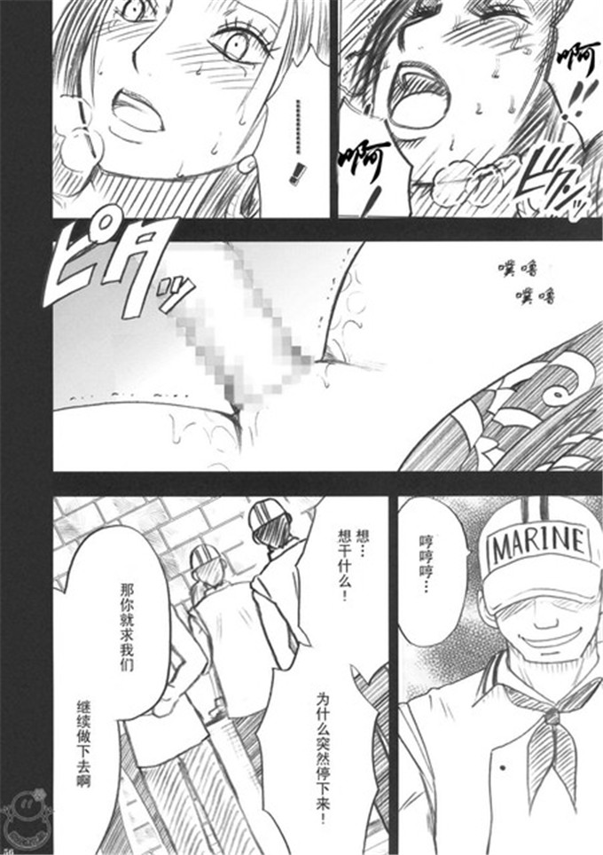 里番漫画之蛇姬调教h本子海贼王同人 蛇姬