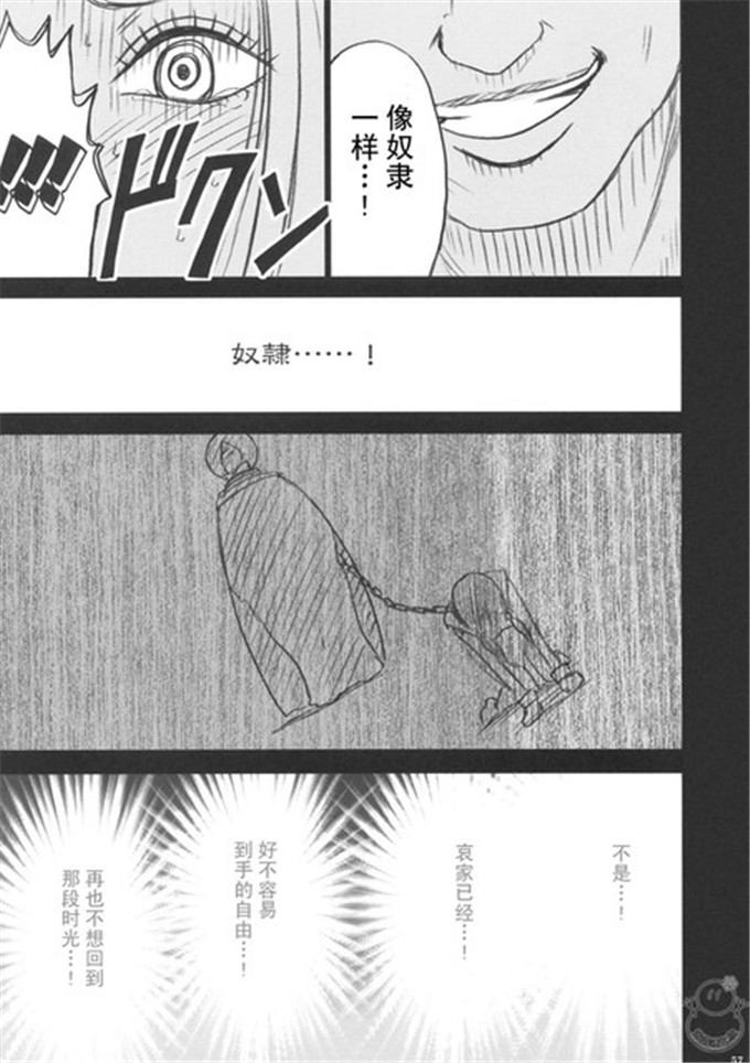 里番漫画之蛇姬调教h本子海贼王同人 蛇姬