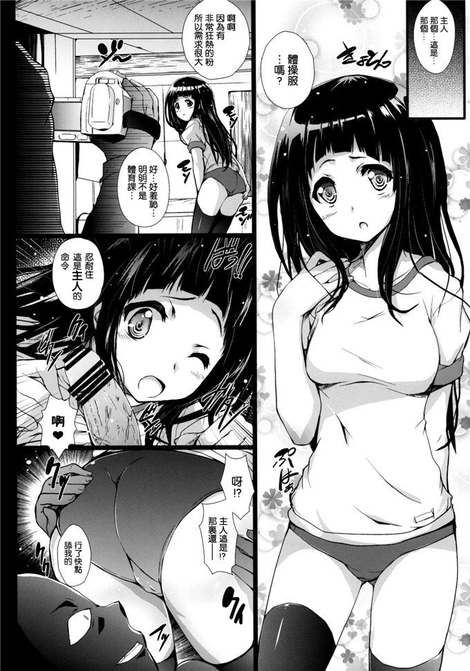 绅士漫画之爱瑠本子[ARE (華師、ちぇる)] 評価 (氷菓)