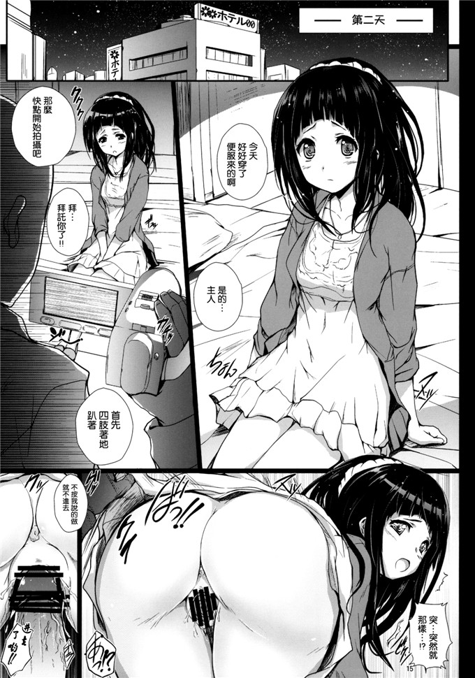 绅士漫画之爱瑠本子[ARE (華師、ちぇる)] 評価 (氷菓)
