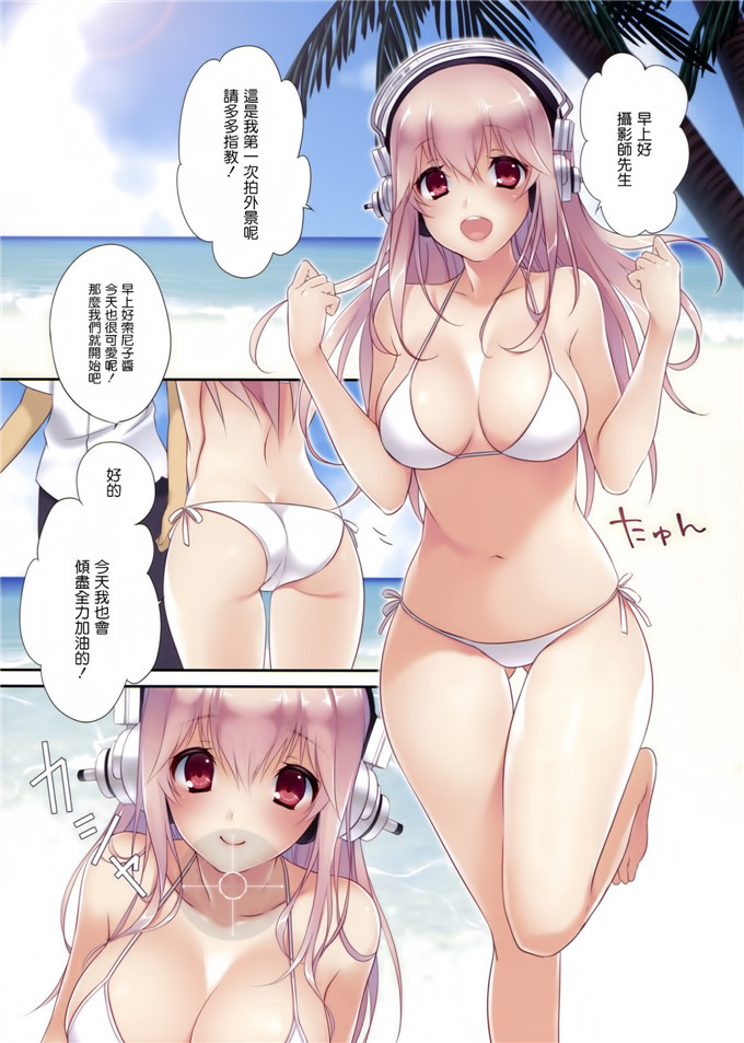 里番漫画之索尼子酱全彩h本子 [CROSS HEARTS (綾瀬はづき)]