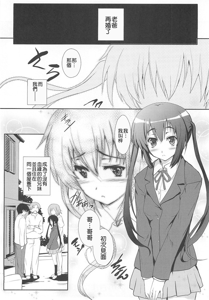 绅士漫画之姐弟h本子[サークルARE (華師)] 俺の義妹があずにゃん