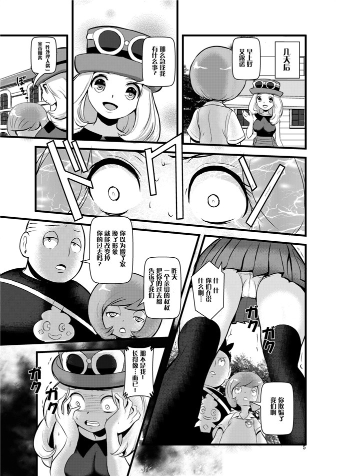 绅士漫画之塞蕾娜h本子[まこと☆スキップ (まこと大吉)] 箱入り娘