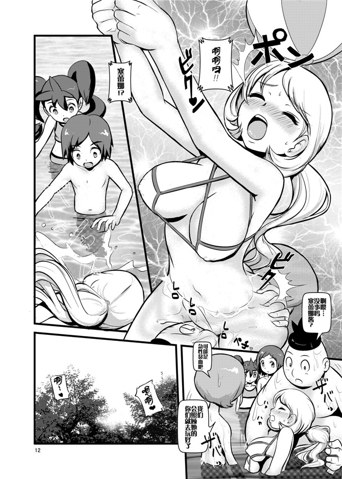 绅士漫画之塞蕾娜h本子[まこと☆スキップ (まこと大吉)] 箱入り娘