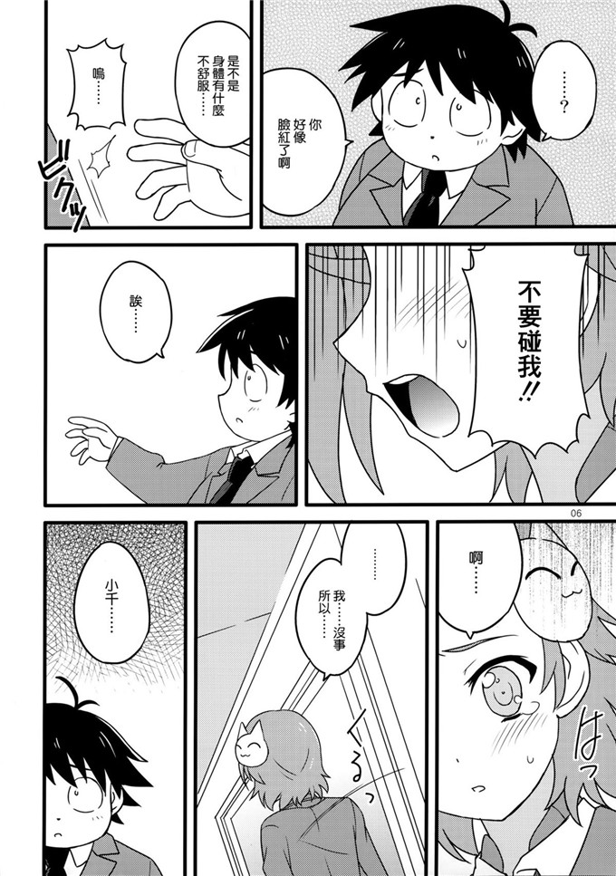 日本邪恶少女漫画之小千本子(時乃)] 誰がために鐘は鳴る