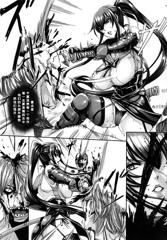 里番漫画之伢子和孝h本子KISS OF THE DEAD4