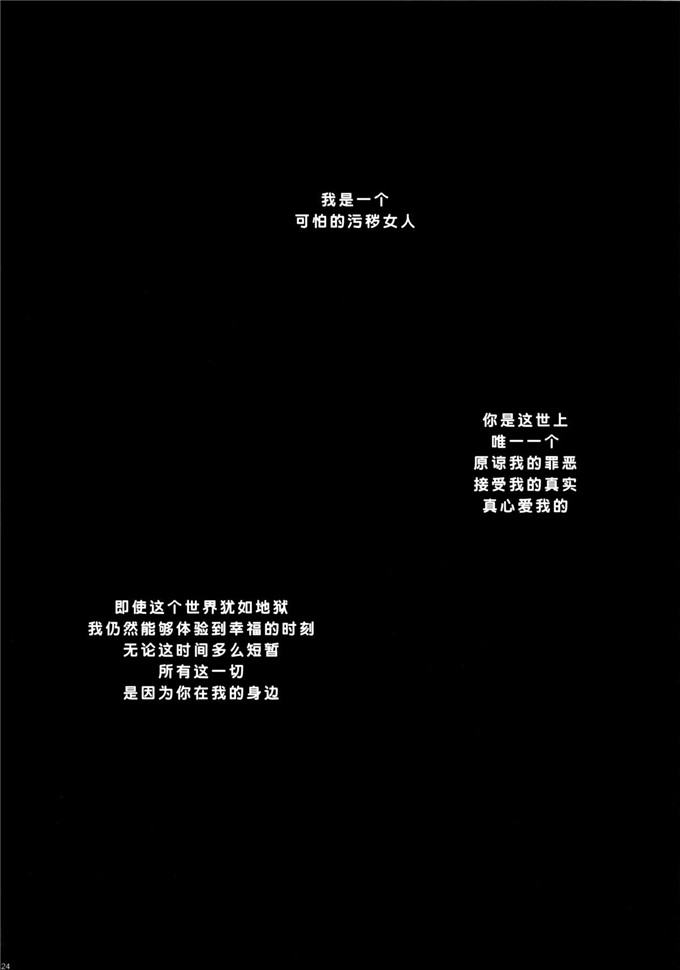 里番漫画之伢子和孝h本子KISS OF THE DEAD4
