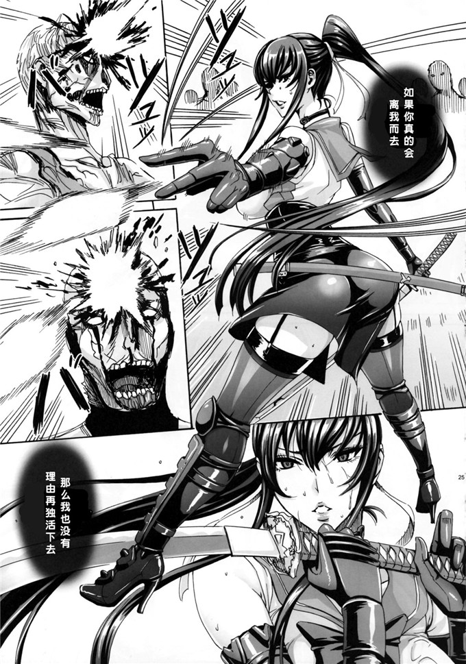 里番漫画之伢子和孝h本子KISS OF THE DEAD4