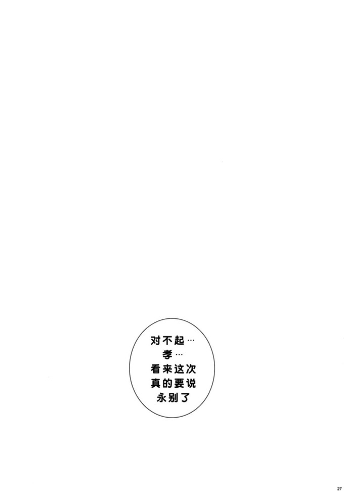 里番漫画之伢子和孝h本子KISS OF THE DEAD4