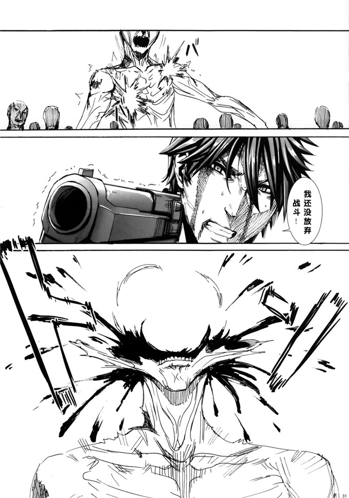 里番漫画之伢子和孝h本子KISS OF THE DEAD4