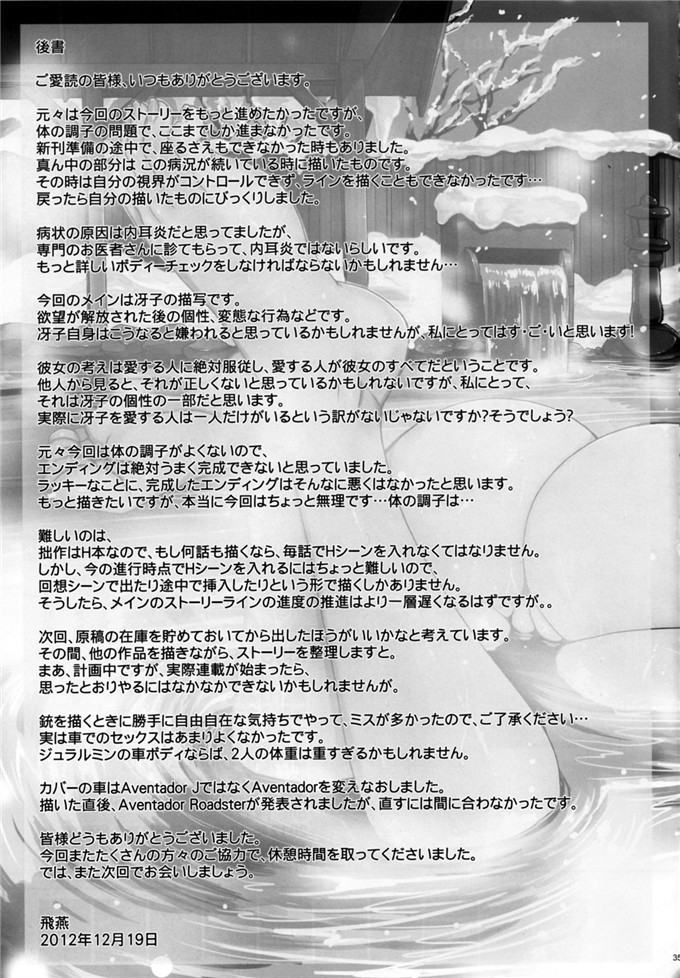 里番漫画之伢子和孝h本子KISS OF THE DEAD4