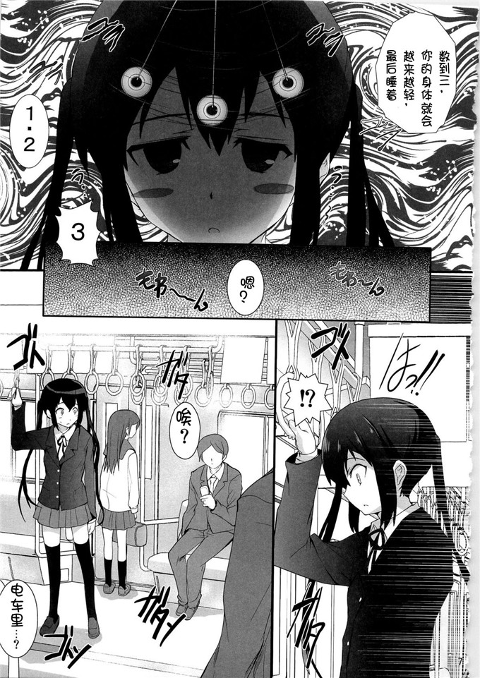 里番漫画之平溪小姐h本子