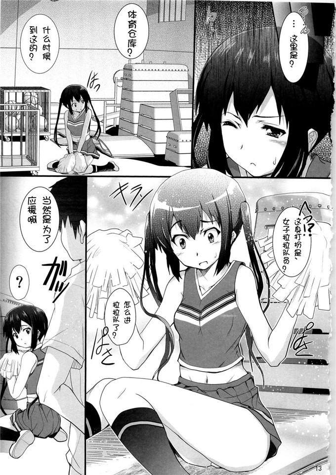 里番漫画之平溪小姐h本子