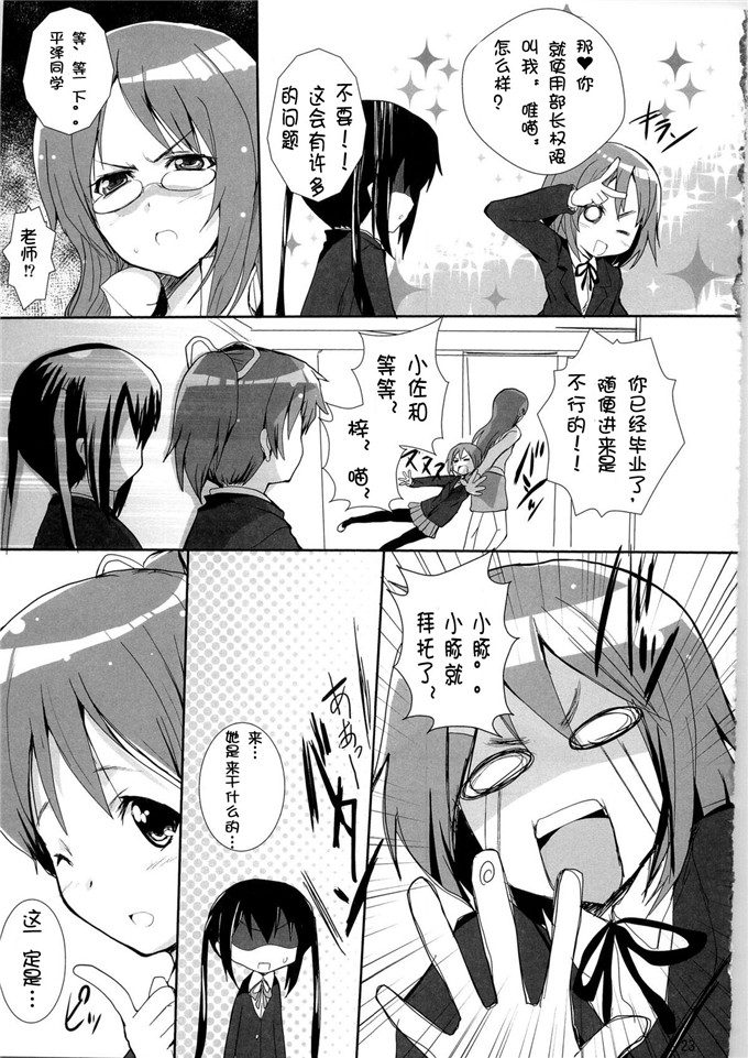 里番漫画之平溪小姐h本子