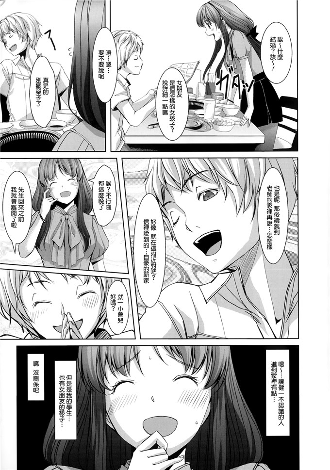 里番漫画之爱丽丝本子[ぐすたふ] 堕妻アリス