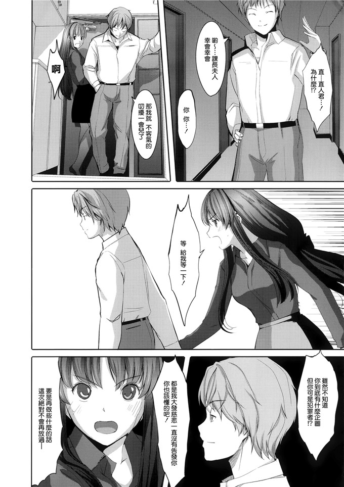 里番漫画之爱丽丝本子[ぐすたふ] 堕妻アリス