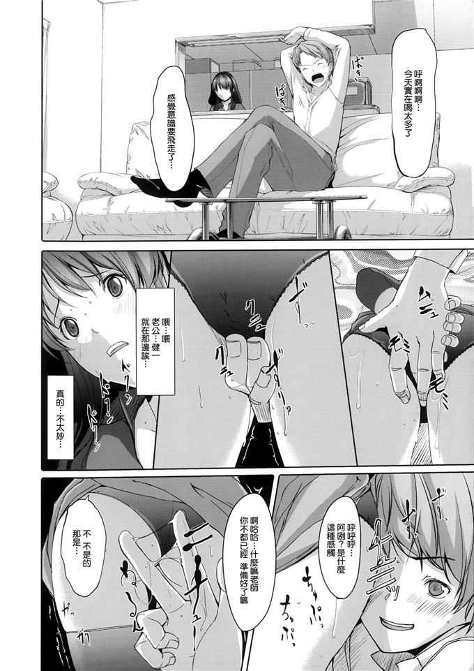 里番漫画之爱丽丝本子[ぐすたふ] 堕妻アリス