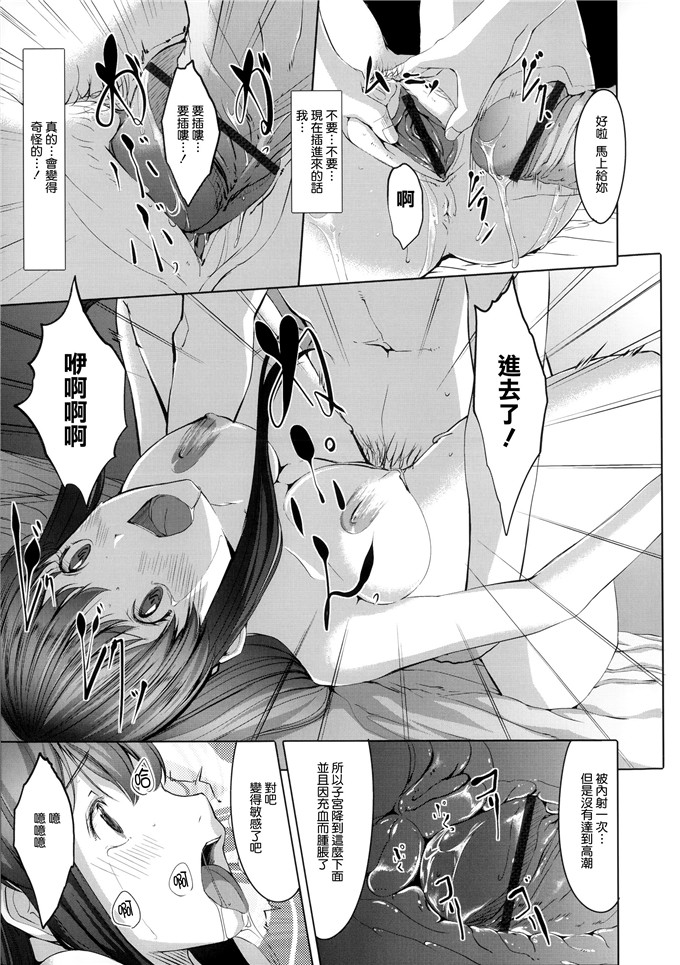 里番漫画之爱丽丝本子[ぐすたふ] 堕妻アリス