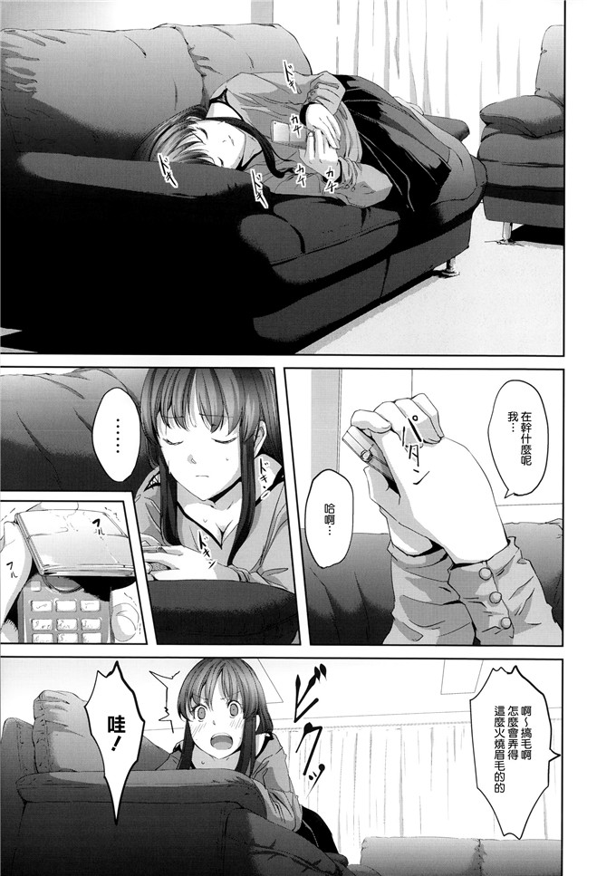 里番漫画之爱丽丝本子[ぐすたふ] 堕妻アリス