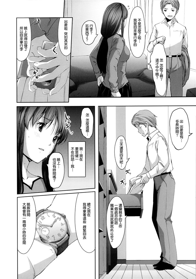 里番漫画之爱丽丝本子[ぐすたふ] 堕妻アリス