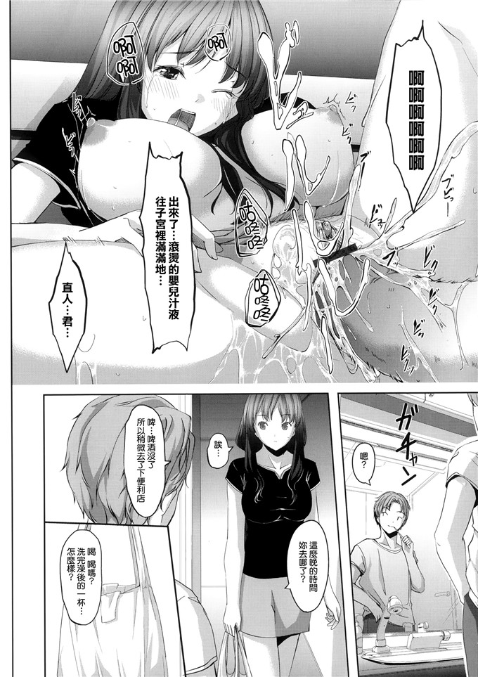 里番漫画之爱丽丝本子[ぐすたふ] 堕妻アリス