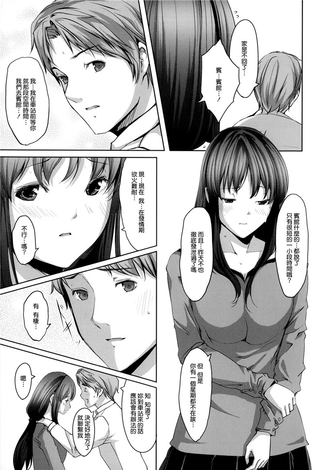 里番漫画之爱丽丝本子[ぐすたふ] 堕妻アリス