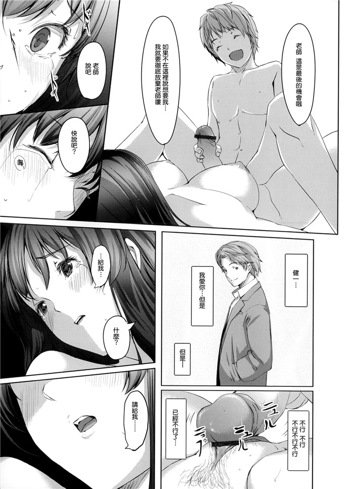 里番漫画之爱丽丝本子[ぐすたふ] 堕妻アリス